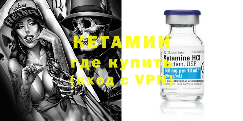 как найти закладки  Ахтубинск  Кетамин VHQ 